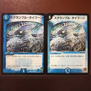 mri2112 set discount Scramble Typhoon