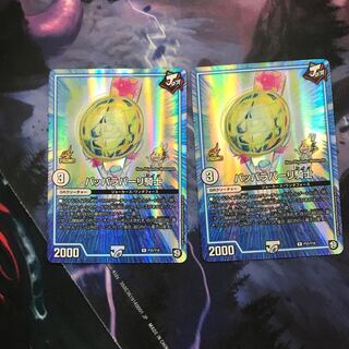 パッパラパーリ騎士