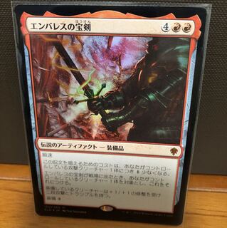 エンバレスの宝剣