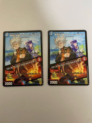 勇気と知識 テスタ・ロッサ&アリス｜「行くぜアリス!」「行けるわテスタ!」　2枚