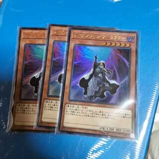 ディメンション・アトラクター　3枚