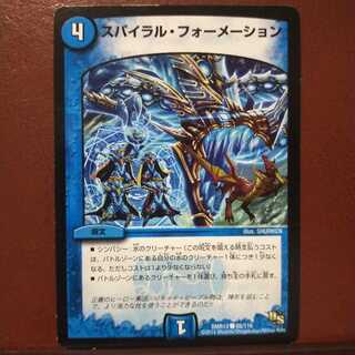 mri2114セット割引　スパイラル・フォーメーション(通常)