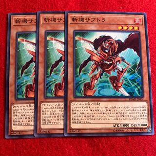 斬機サブトラ☆3530