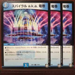 mri2116 set discount spiral a.k.a. tornado