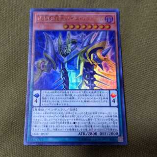 DDD死謳王バイス・レクイエム