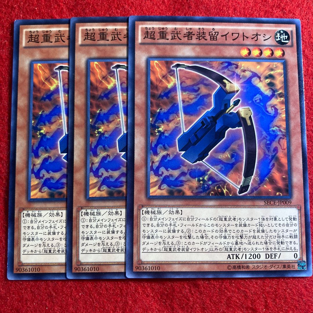 Superheavy Samurai Soulpiercer☆3532