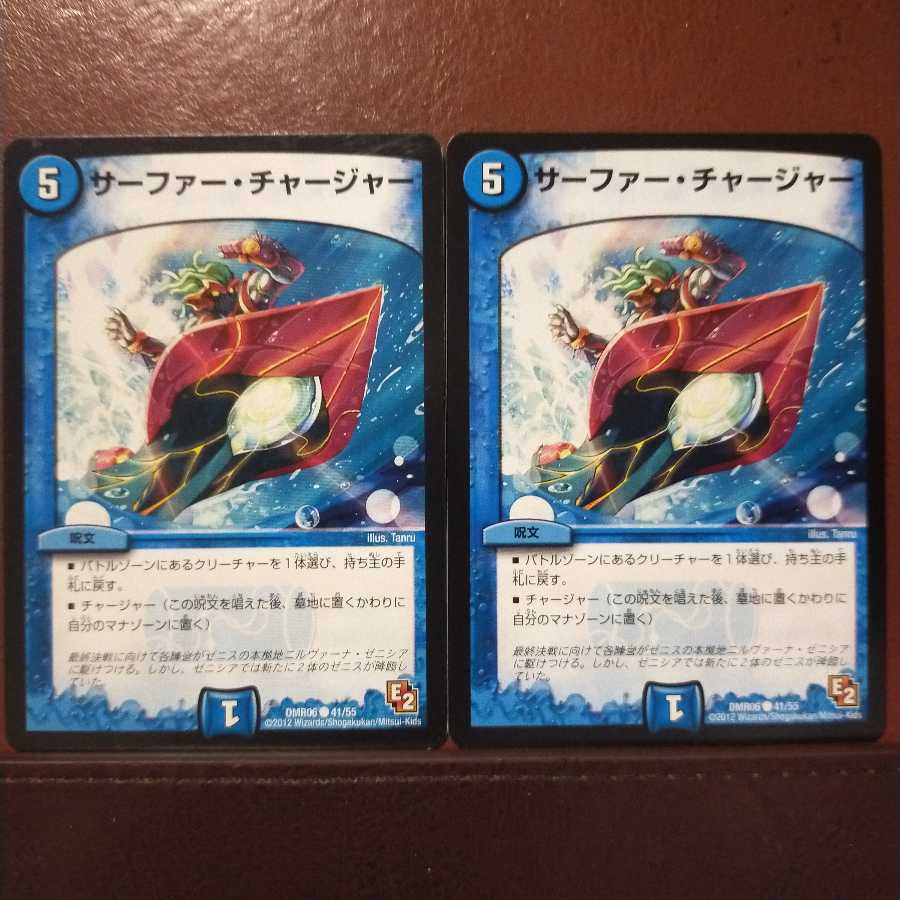 mri2118 set discount surfer charger