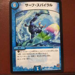 mri2119 set discount surf spiral