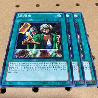 名推理 ノーマル 3枚