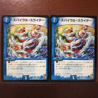 mri2120 set discount spiral slider