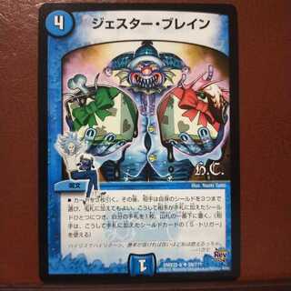 mri2121 set discount jester buletten