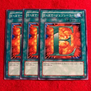 E-Emergency Call☆3538