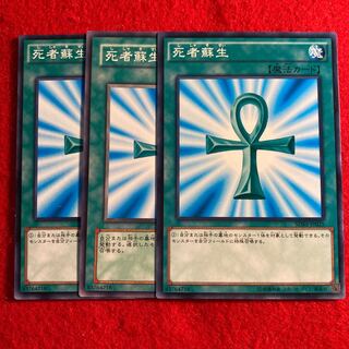 Monster Reborn☆3539