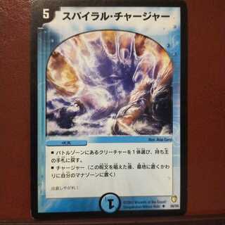 mri2123 set discount Riptide Charger