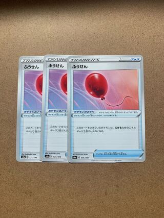 Air Balloon Set of 3