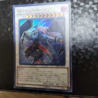 BF-Fully Armored Wing