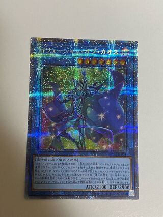 イリュージョン・オブ・カオス プリズマ」の激安通販 | magi