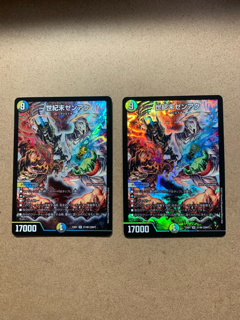 End of the Century Zen Aku SR Set of 2