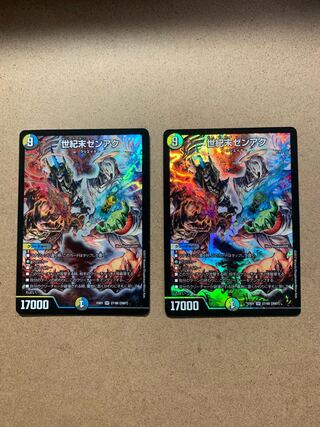 End of the Century Zen Aku SR Set of 2