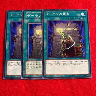 Archfiend's Oath☆3549