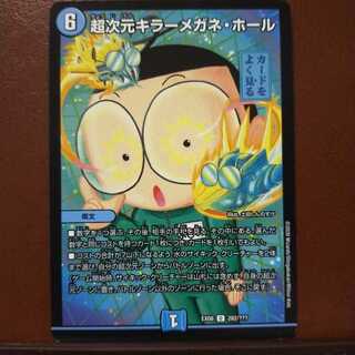 mri2125 set discount Psychic dimensional killer glasses and hall