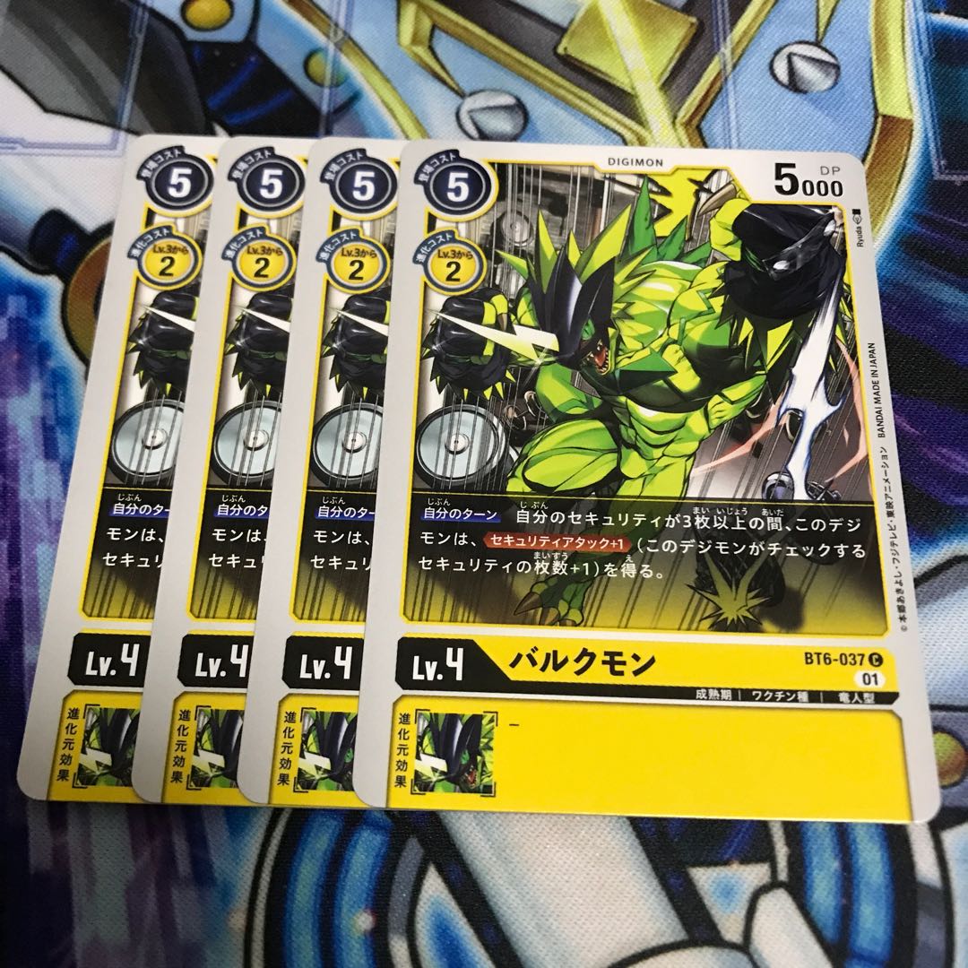 バルクモン　Hulu 2685