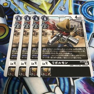 リボルモン　Hulu 2686