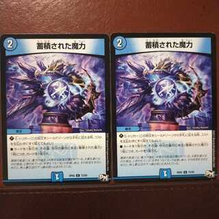 mri2127 set discount Accumulated Magic