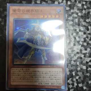 蒼穹の機界騎士