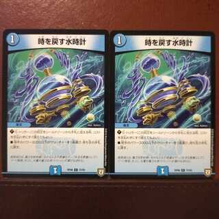 mri2128 set discount Water clock that turns back time