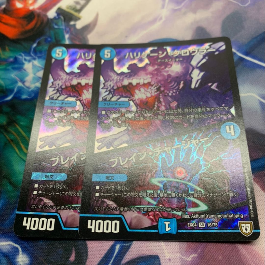 ハリケーンクロウラー