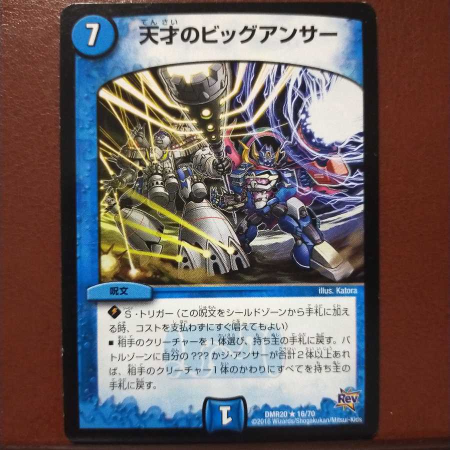 mri2129セット割引 天才のビッグアンサー