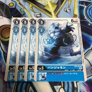 パンジャモン　Hulu 2689