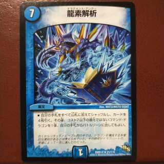 mri2130セット割引　龍素解析