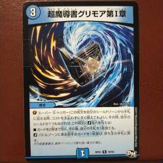 mri2131 set discount Psychic grimoire grimoire chapter I