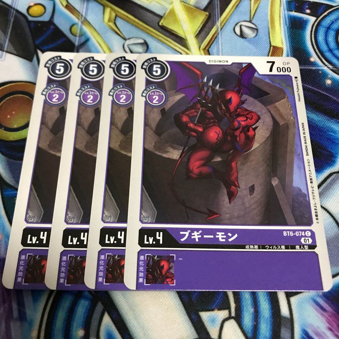 ブギーモン　Hulu 2691