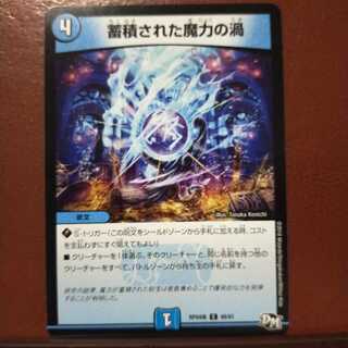 mri2135 set discount Accumulated magic vortex