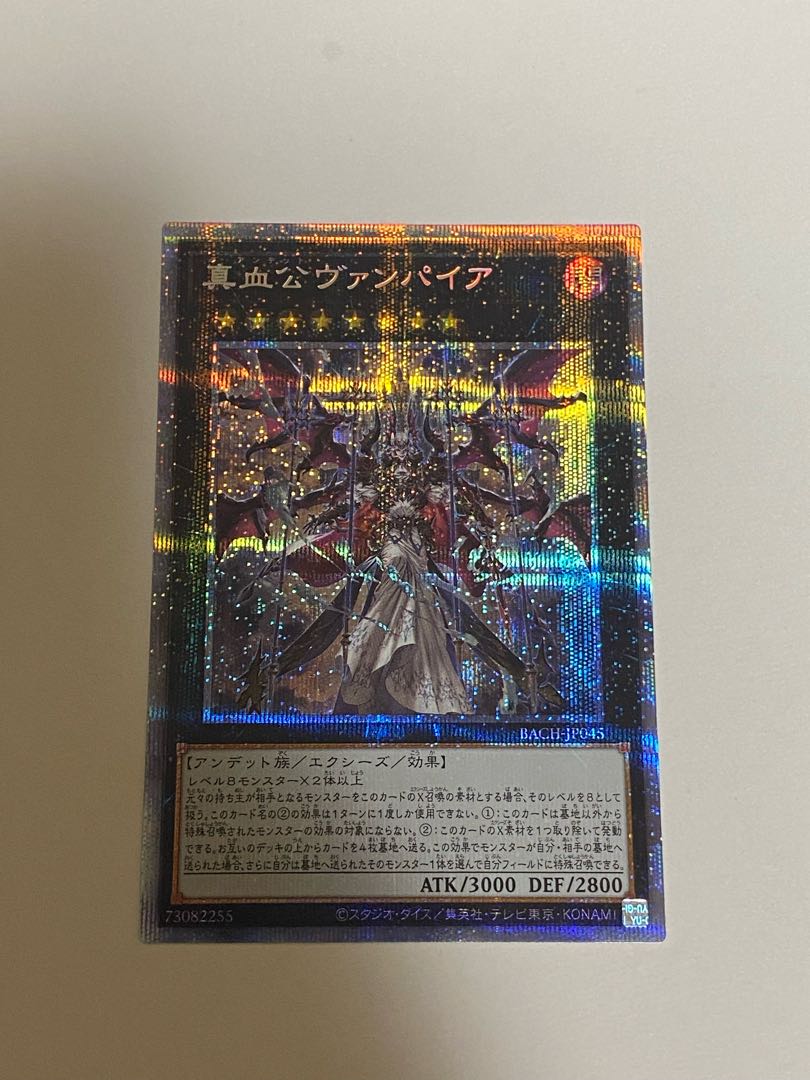 真血公ヴァンパイア プリズマティックシークレットレア