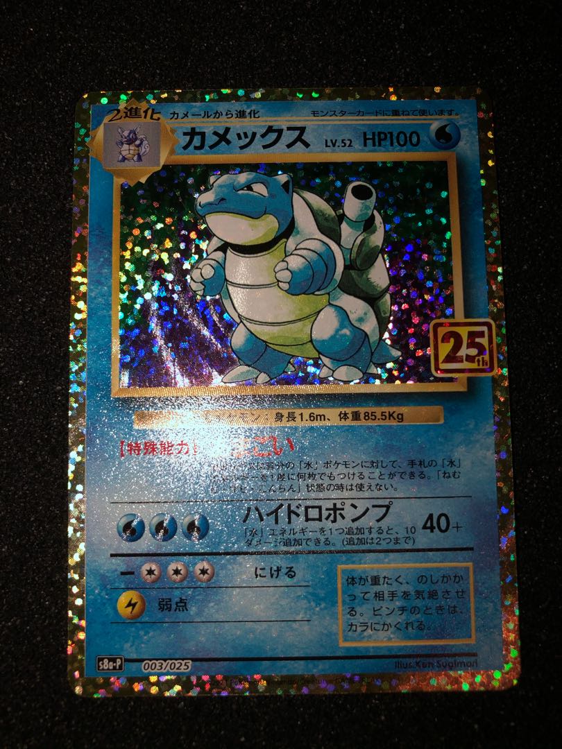 美品 カメックス プロモカード アニバーサリーコレクション