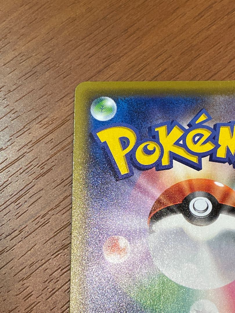 【美品】リザードンVMAX シャイニースターV