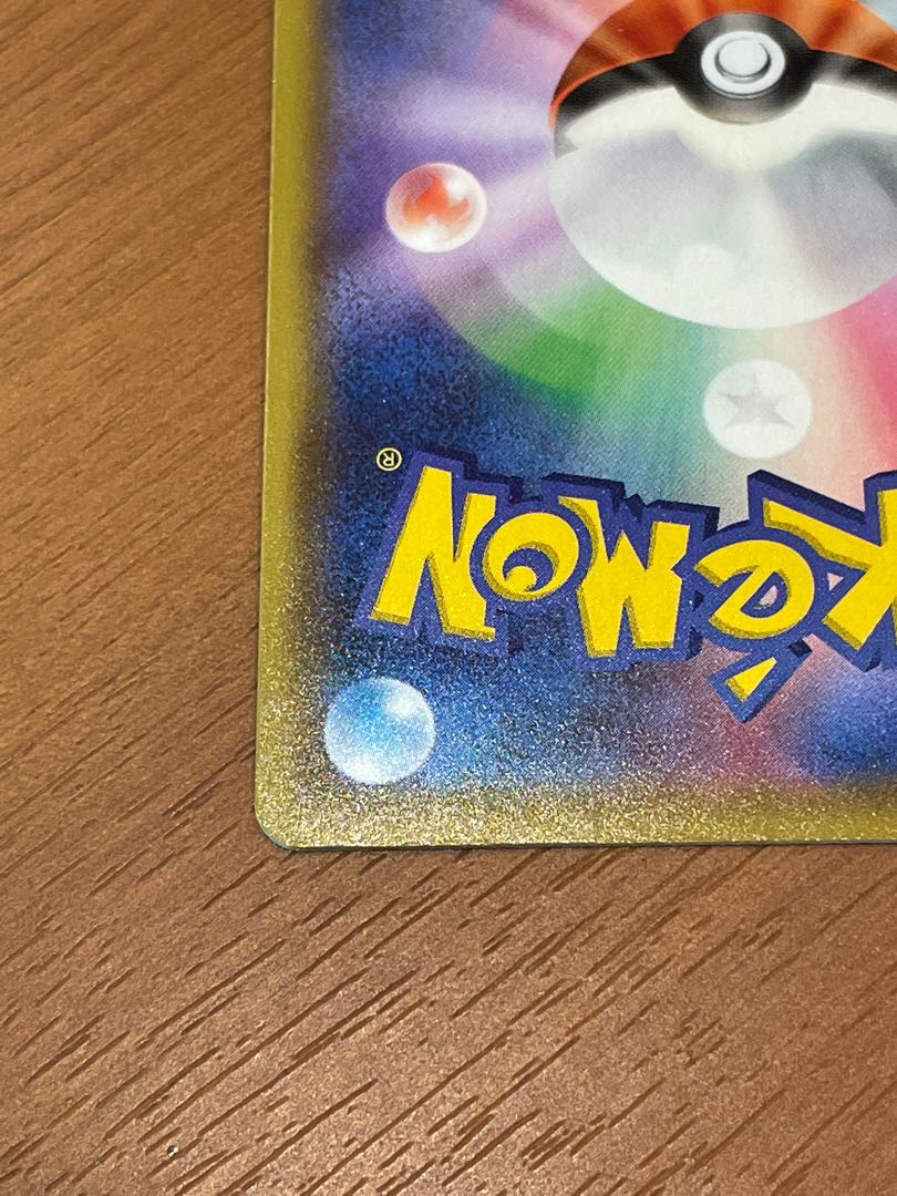 【美品】リザードンVMAX シャイニースターV