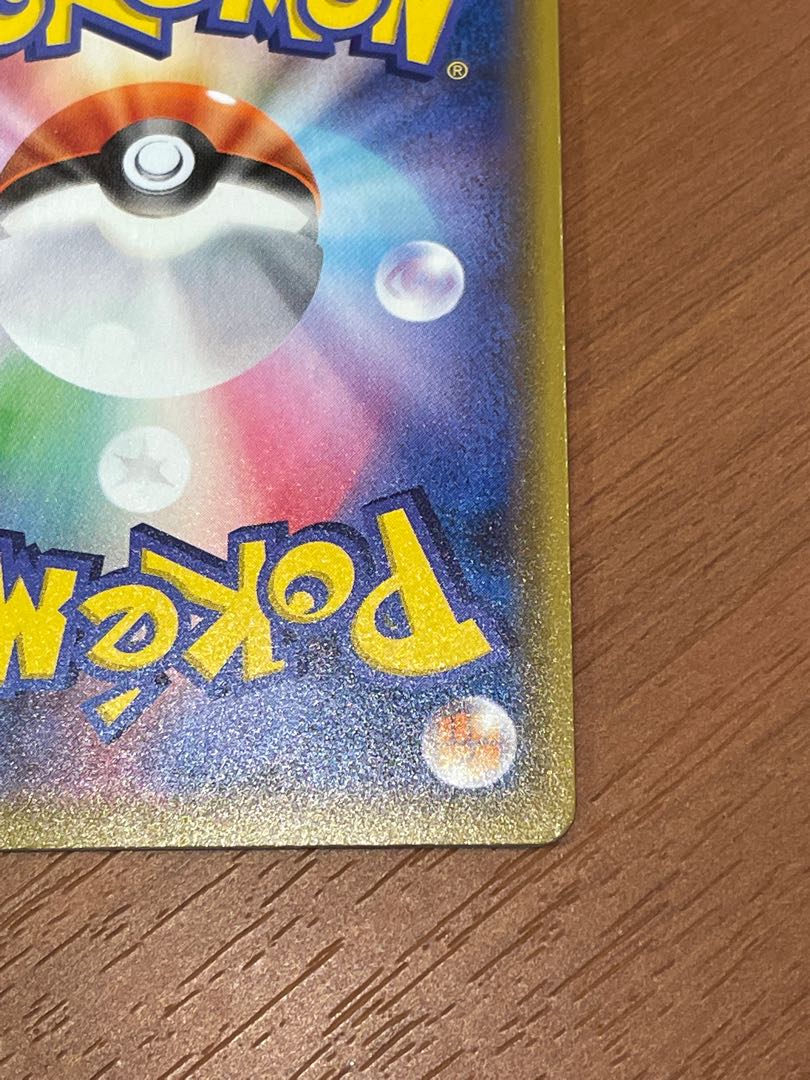 【美品】リザードンVMAX シャイニースターV