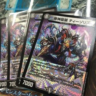 ティーゾリス 4枚