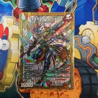 ジョギラスタ・ザ・ジョニー