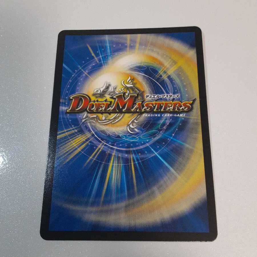 S級原始 サンマッド