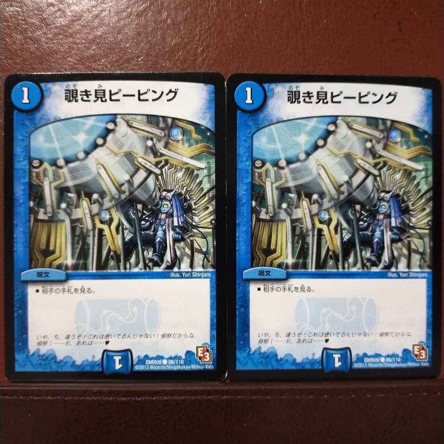 mri2136セット割引 覗き見ピーピング