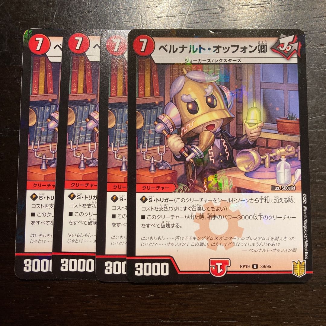 Sir Bianca Naruto Offon