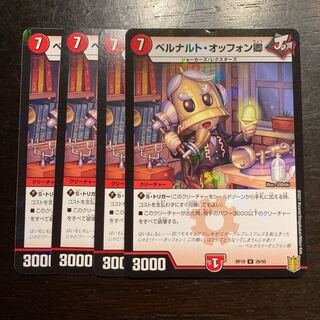 Sir Bianca Naruto Offon