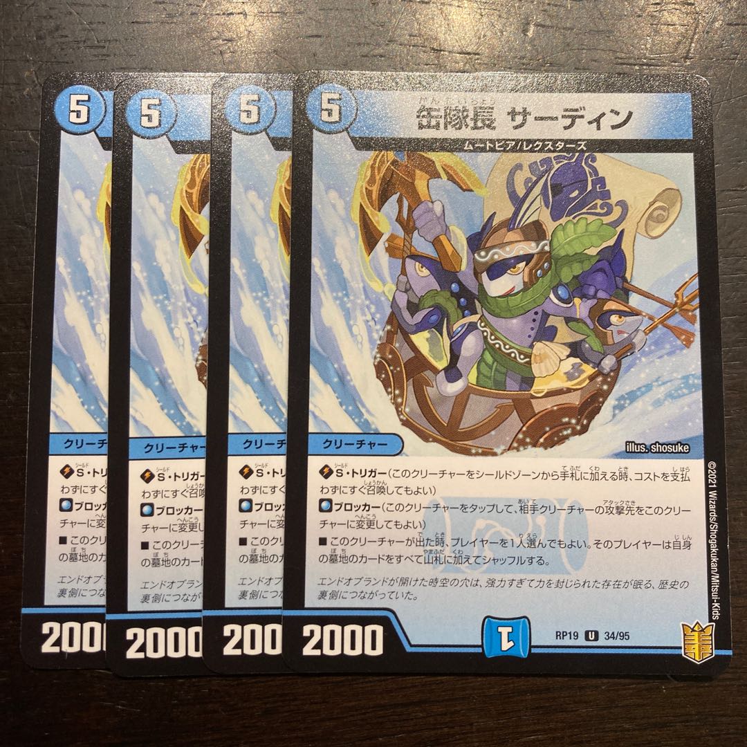 Captain Can. Sardine.