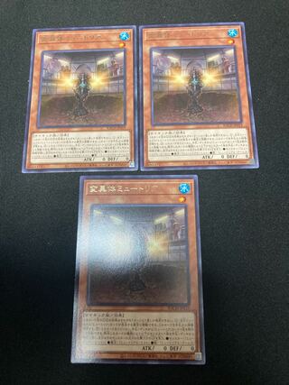 変異体ミュートリア レア　３枚